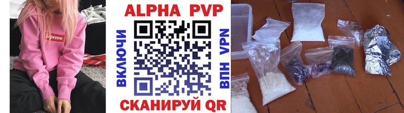 купить наркоту  Жиздра  Alpha-PVP СК 