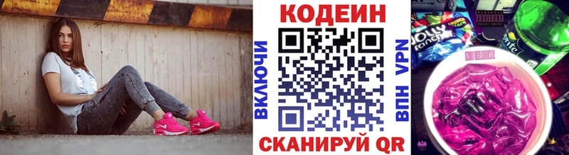 Кодеин напиток Lean (лин)  это формула  Жиздра  omg маркетплейс 