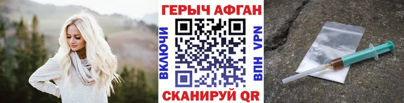 ГЕРОИН хмурый  Жиздра 