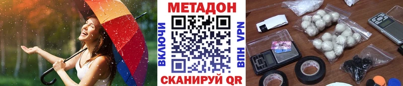 Метадон кристалл  Жиздра 